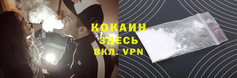 Кокаин VHQ  Электросталь 